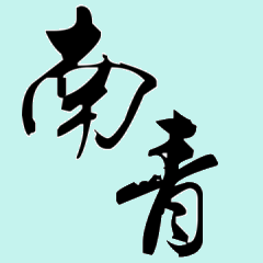 帕金斯：斯特恩很強(qiáng)硬而蕭華太隨和了 小卡事件他必須拿出點(diǎn)鐵腕