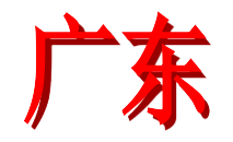 洛陽女兒對門居，才可容顏十五余。